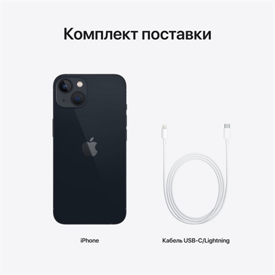 Смартфон Apple iPhone 13 128 ГБ, тёмная ночь купить в Москве по