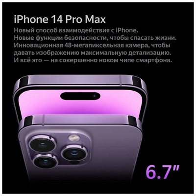 Apple iPhone 14 Pro (Dual Sim) 256GB Deep Purple