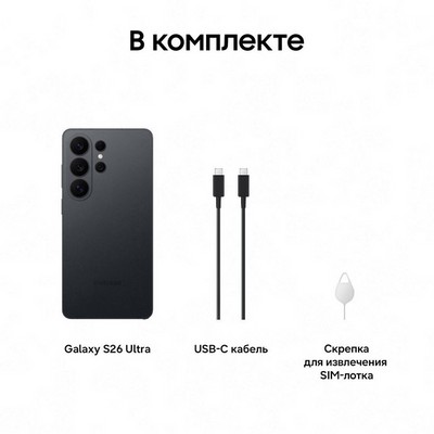 Смартфон Samsung Galaxy S26 Ultra SM-S948B/DS 16/1 ТБ, Black