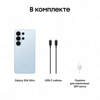 Смартфон Samsung Galaxy S26 Ultra SM-S948B/DS 12/512 ГБ, Cobalt