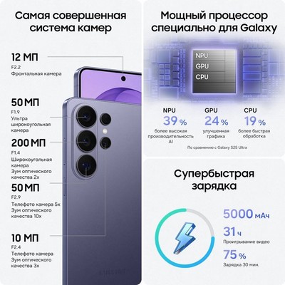 Смартфон Samsung Galaxy S26 Ultra SM-S948B/DS 16/1 ТБ, Cobalt