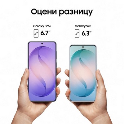 Смартфон Samsung Galaxy S26 SM-S942B/DS 12/512 ГБ, Cobalt Violet