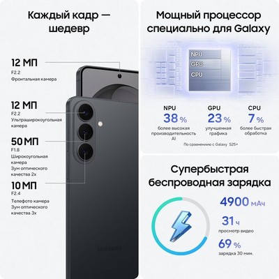 Смартфон Samsung Galaxy S26 Plus SM-S947B/DS 12/256 ГБ, Cobalt