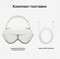 Беспроводные наушники Apple AirPods Max, серебро - фото 21734